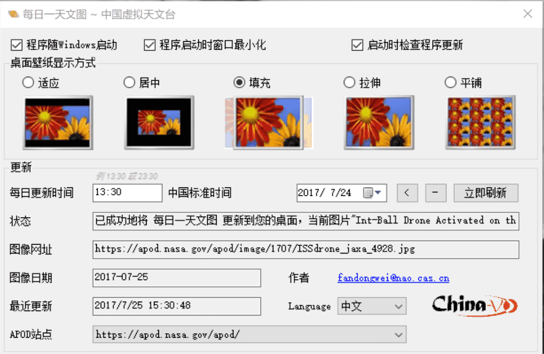 程序界面